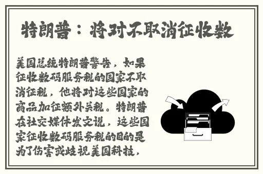 万有引力剧情